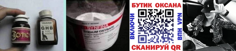 ОМГ ОМГ зеркало  Нальчик  это телеграм  Бутират Butirat 