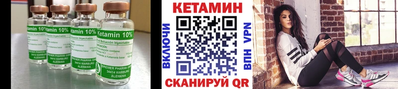 Кетамин VHQ  Нальчик 