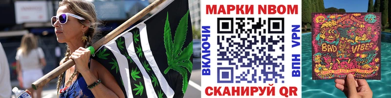 Марки NBOMe 1500мкг  цена наркотик  Нальчик 